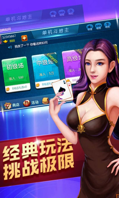 我爱南京麻将 v5.3.0
