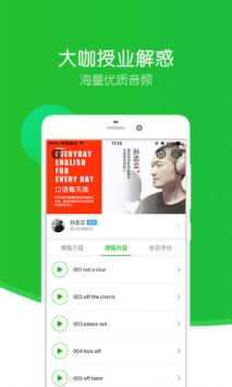 英语趣配音 v2.0.5