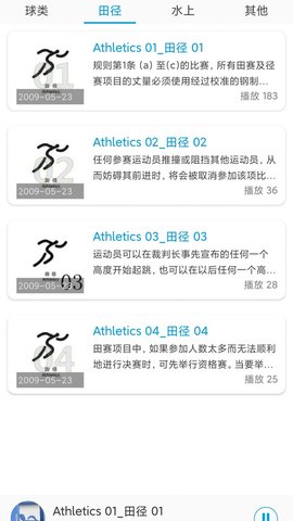 听歌学英文 v1.0