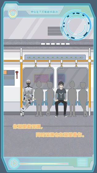 情侣是不可能被拆散的游戏无限提示最新版  v5.4.2