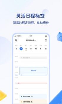 目视智慧办公 v3.0.5