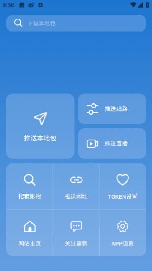 TVBox电视盒子  v1.0.20240111_17