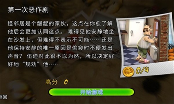 整蛊邻居地狱归来自制版  v1.0