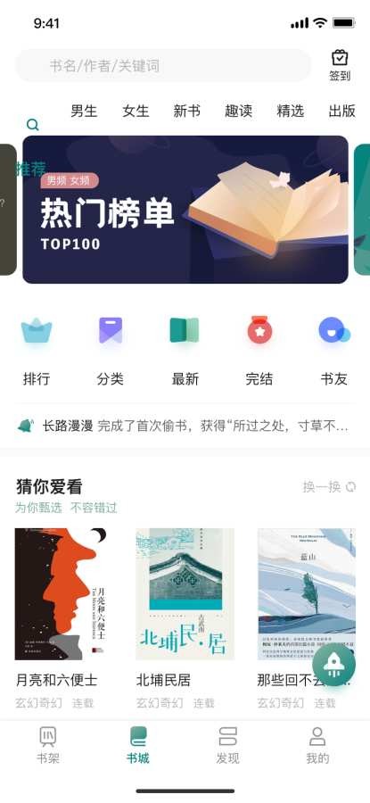 咪咪阅读APP  v2.2.6