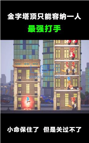 魔塔争夺战 v1.0