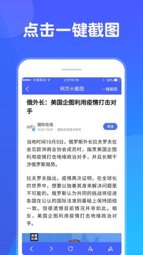 网页截图截图0