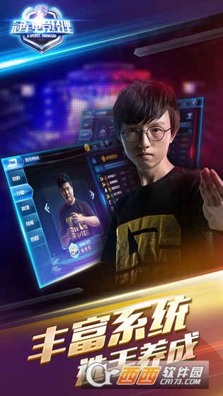 冠军电竞经理最新版 1.0.1 安卓版