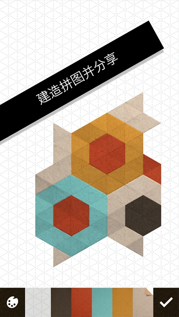 神之折纸2(KAMI 2) v1.7.9 安卓版