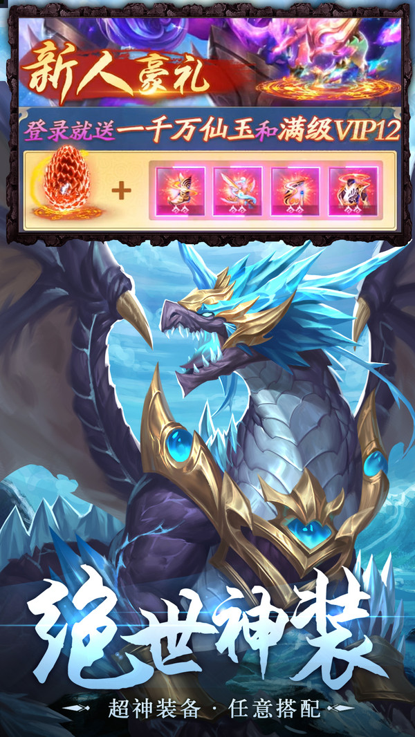 异界修真蛮荒异兽手游官方安卓版  v3.5.4