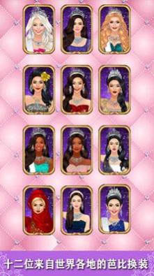 粉红公主芭比美装 v1.2