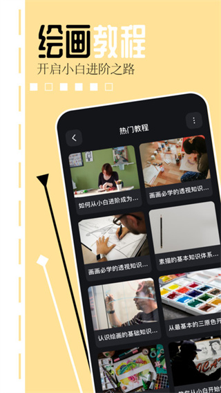 你画我猜画板  v1.1