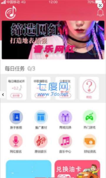 听歌一小时赚