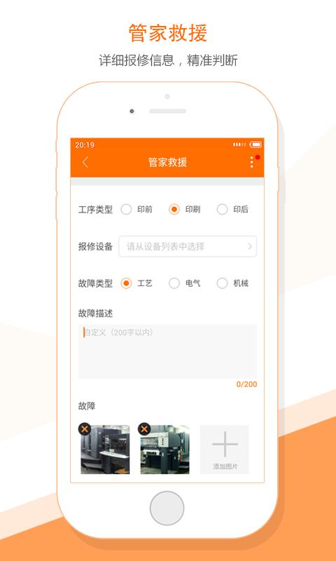 印工社服务端 v2.0