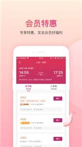 吉祥航空  v7.0.5
