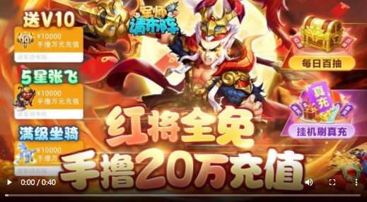 军师请布阵福利版
