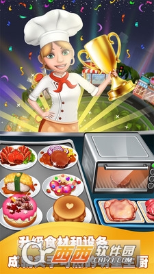 美食烹饪家餐厅大厨 v1.1.5