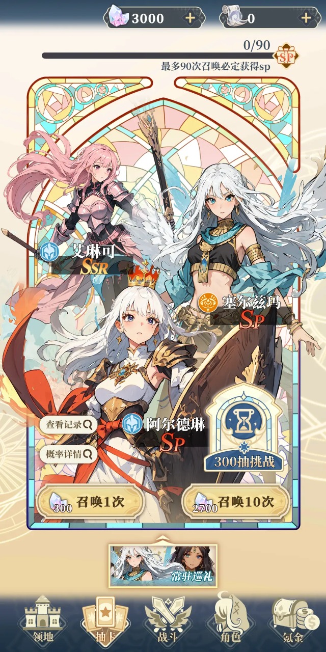 二次元氪金模拟2 v3.8