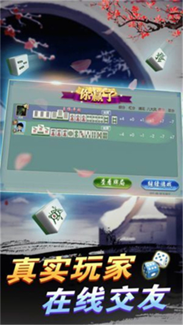 龙腾内蒙麻将.jpg 龙腾内蒙麻将.jpg