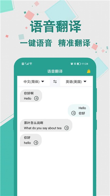 轩优翻译  v1.0.0
