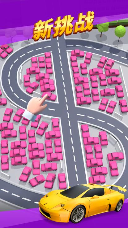 停车拼图  V 1.0.0