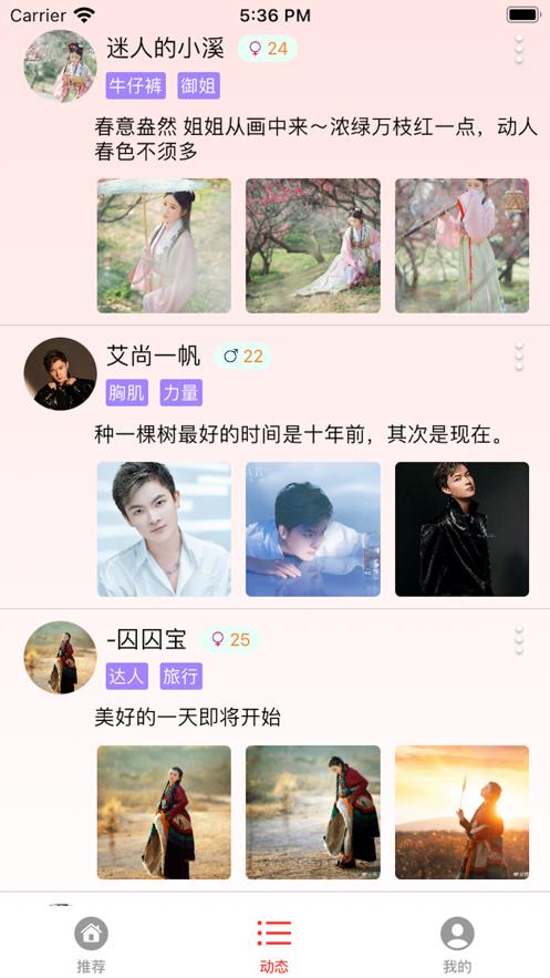 优朋摄影  V 1.0