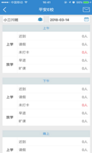 和校园