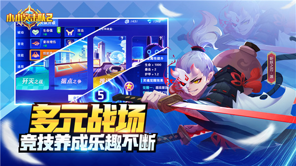 小小突击队2 需要支持安卓系统5.2以上