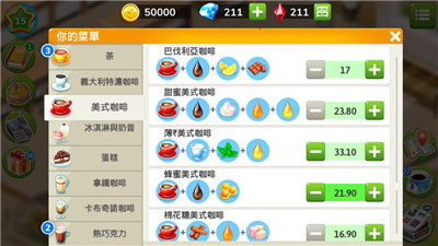 我的咖啡厅最新版