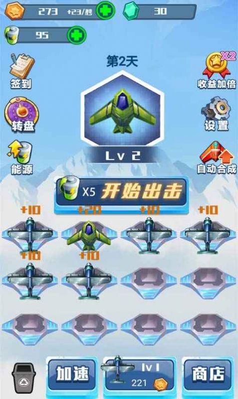 战机前线游戏 v1.0