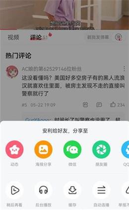 acfun流鼻血图标版