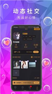 小趣交友  v1.0.0