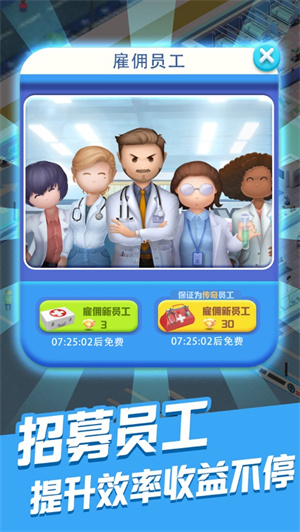 模拟医院手机版解锁版 v3.1.4
