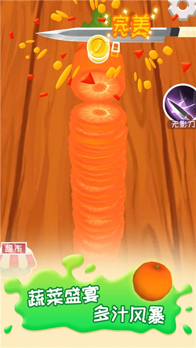 天天消水果游戏 v1.0
