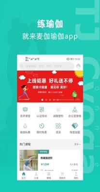 麦伽瑜伽健身 v1.0.4