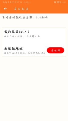 点码广告  v1.0.1