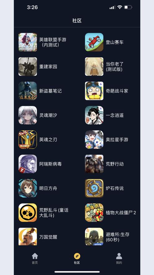 很简单社区截图2