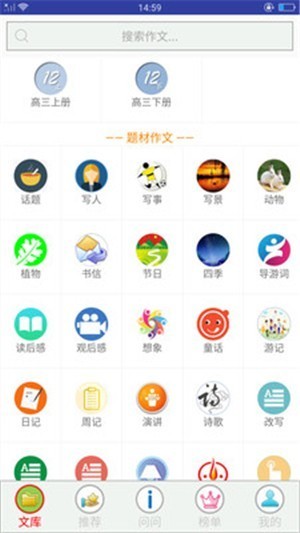 作文作业帮手 2020-03-31 09:04