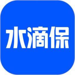 水滴保