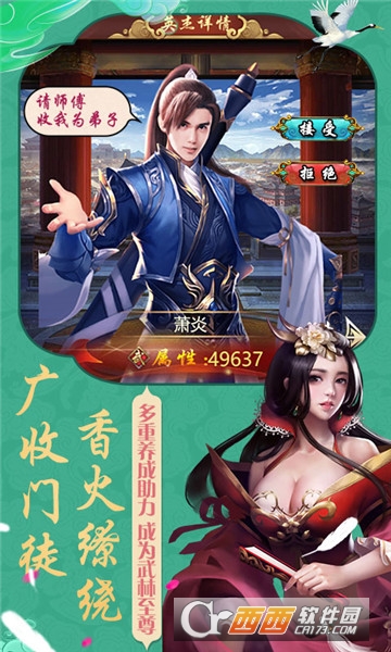 风流大官人超V版 v1.0.0