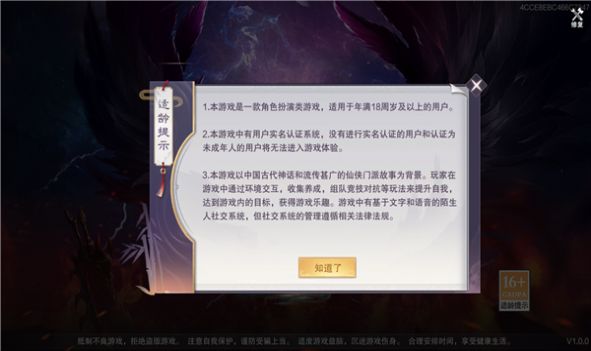 鱼尾撞铃手游官方最新版  v3.5.3