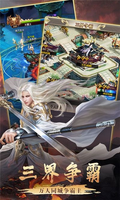 逍遥天地斗战仙魔变态版满 v3.0.3