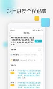 剑鱼标讯  v1.02