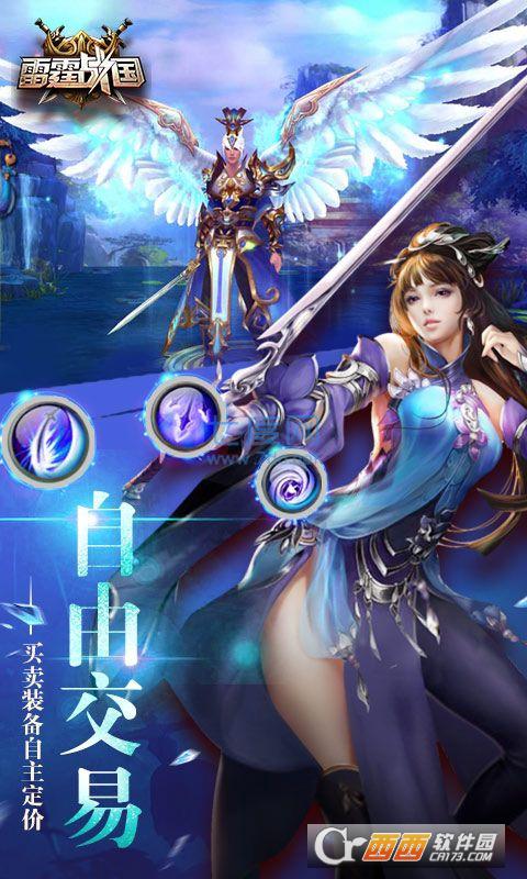 雷霆战国 v1.03.00