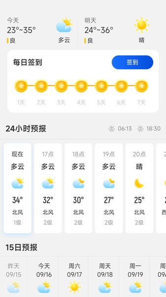 快走计步  v2.0.1