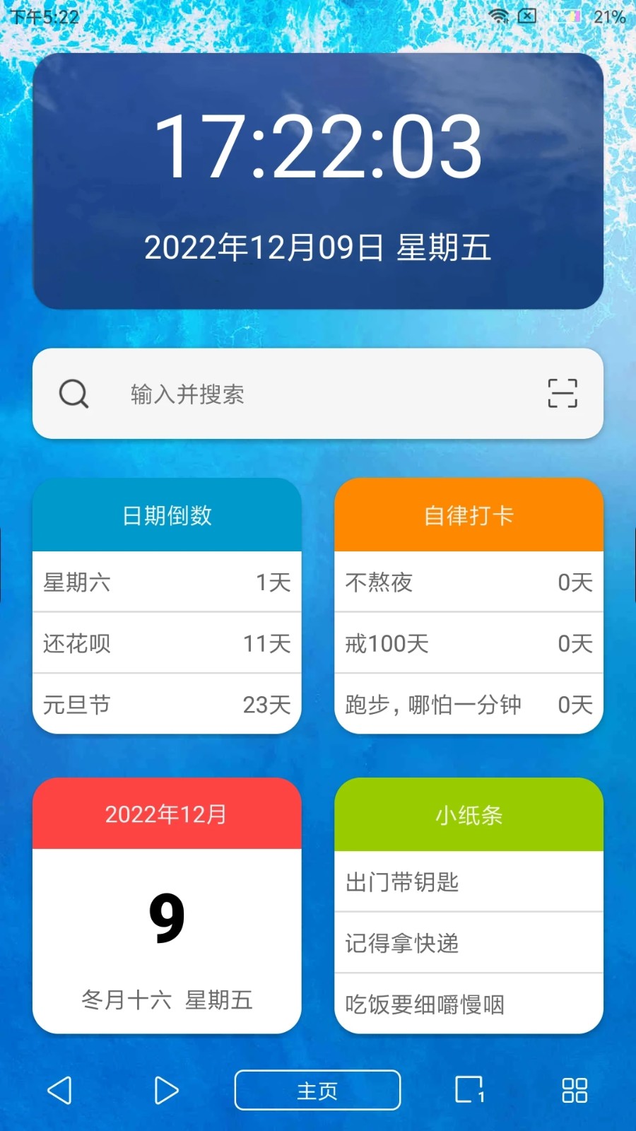 油猴  v5.12.9