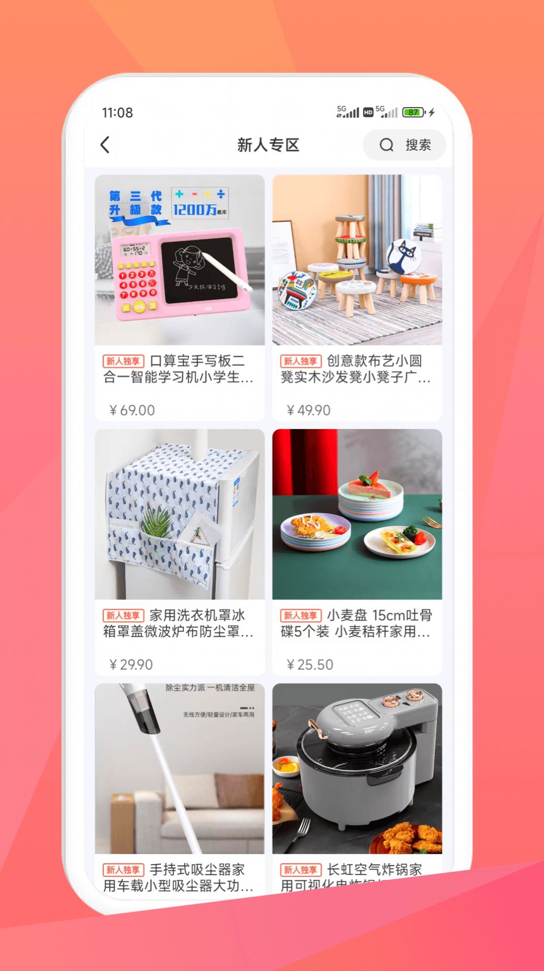 米米库极速截图0