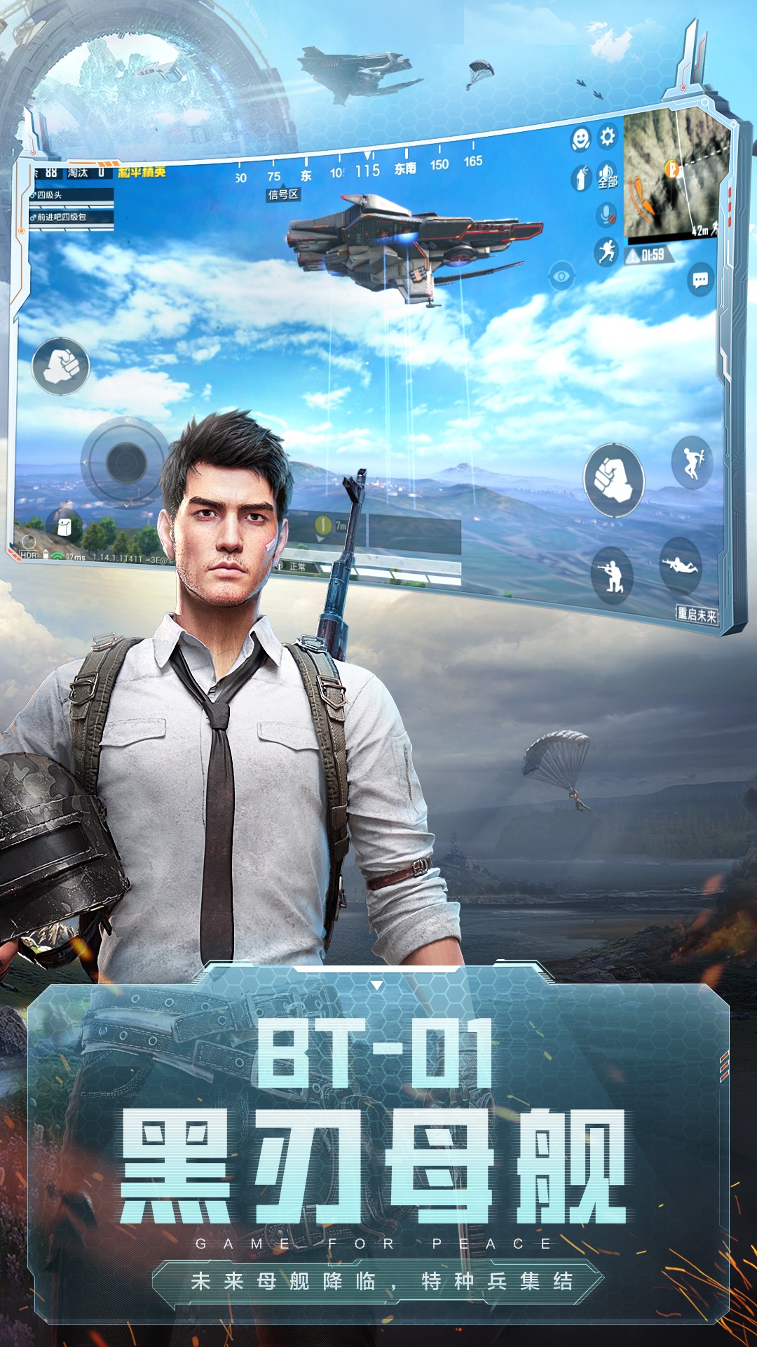 和平精英体验服免费下载2021 v1.15.13