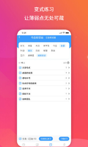 得正作业学生 v1.0.260