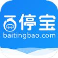 百停宝