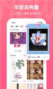 触漫动漫  v6.9.0